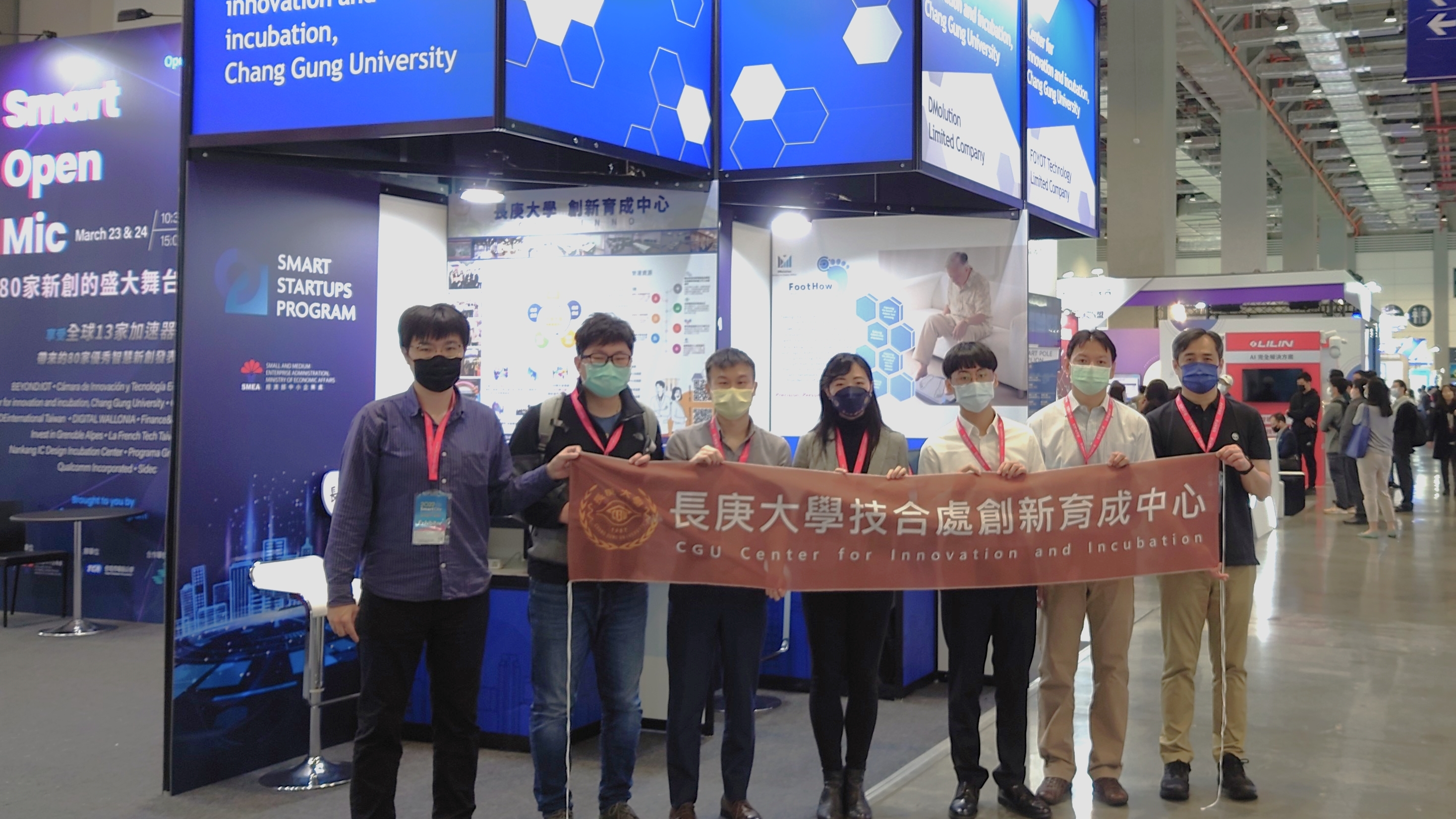 長庚大學創新育成中心 台北智慧城市展展出輔導成果