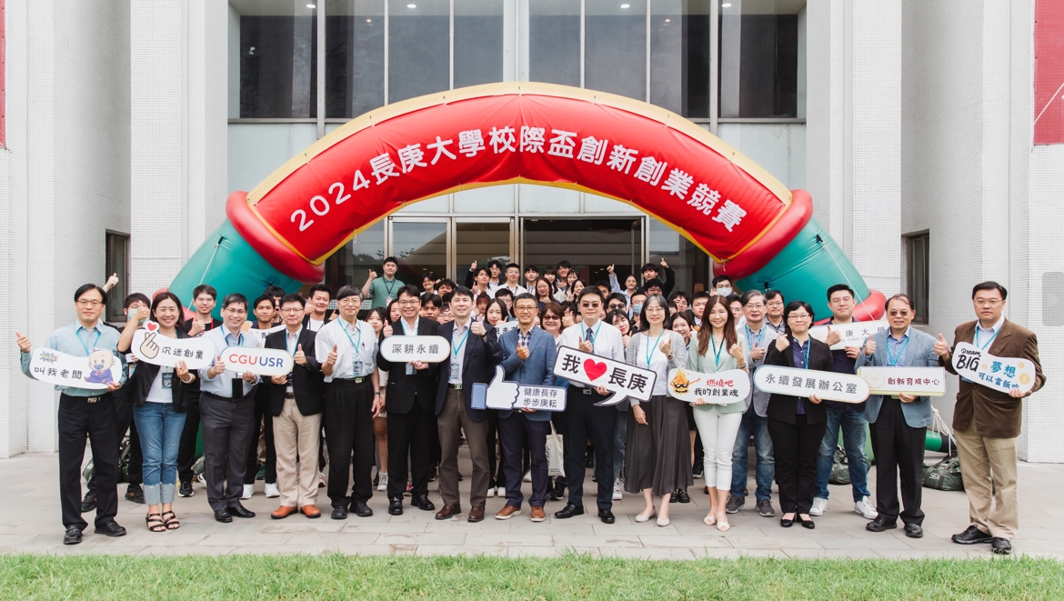 2024青年老闆築夢計畫 校際盃創新創業競賽_決賽暨頒獎典禮_大合照0504